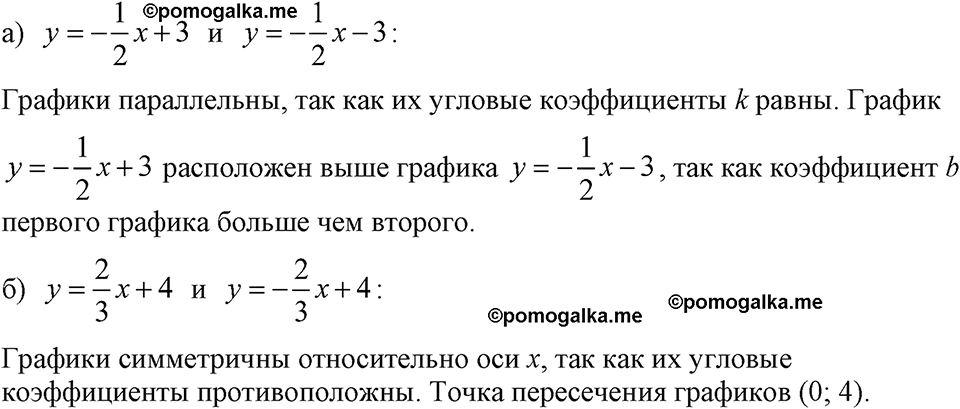 страница 101 номер 417 алгебра 7 класс Макарычев 2023 год