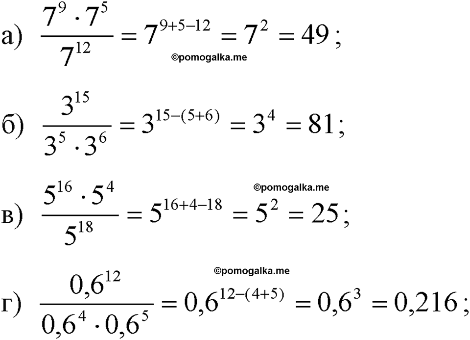 страница 104 номер 433 алгебра 7 класс Макарычев 2023 год
