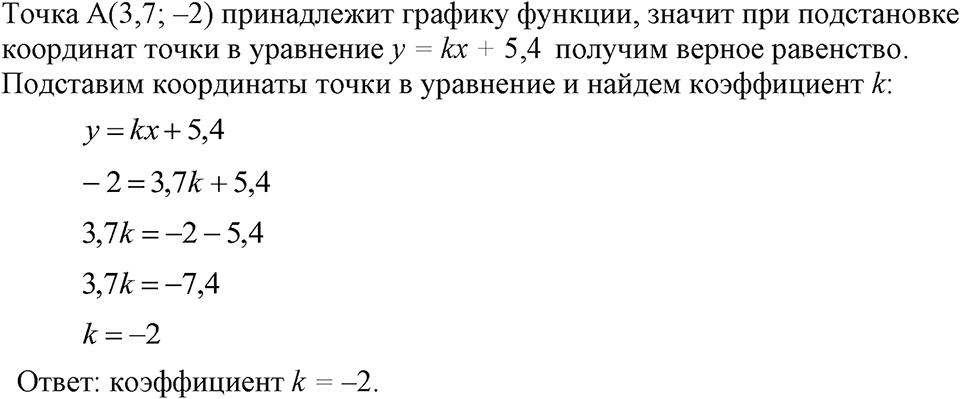страница 109 номер 468 алгебра 7 класс Макарычев 2023 год
