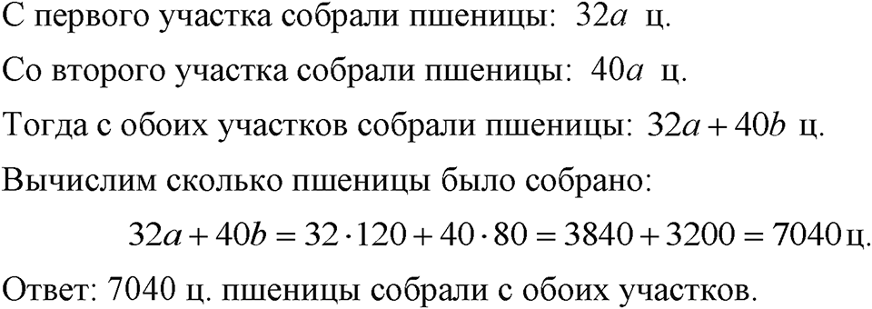 страница 17 номер 47 алгебра 7 класс Макарычев 2023 год