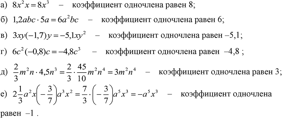 страница 111 номер 472 алгебра 7 класс Макарычев 2023 год