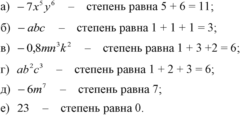 страница 112 номер 478 алгебра 7 класс Макарычев 2023 год