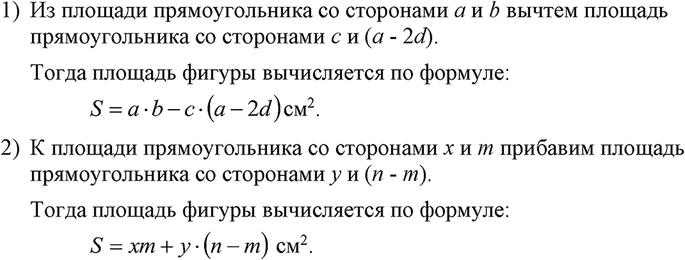 страница 17 номер 49 алгебра 7 класс Макарычев 2023 год