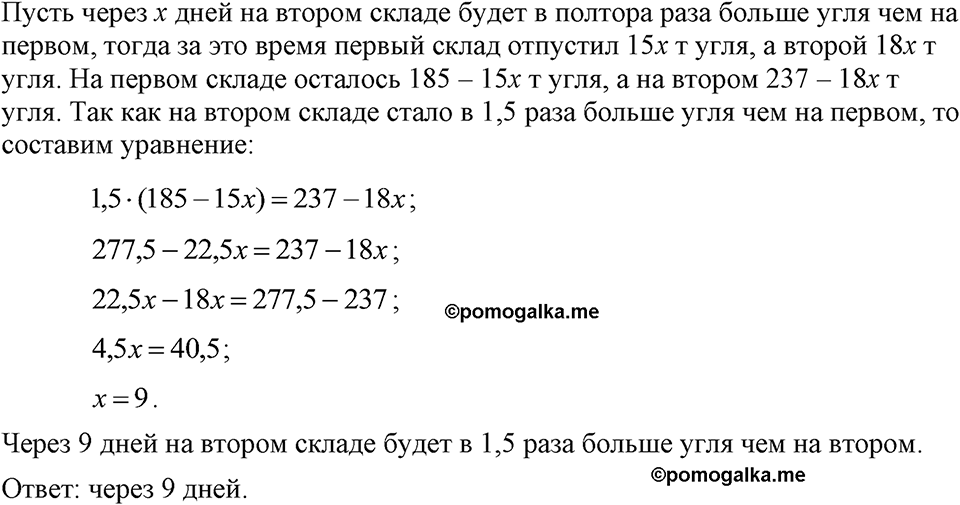 страница 114 номер 496 алгебра 7 класс Макарычев 2023 год