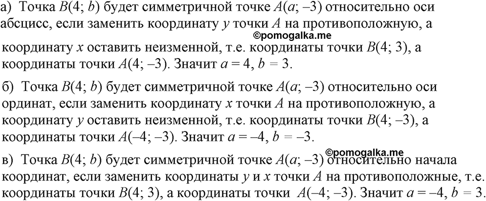 страница 114 номер 498 алгебра 7 класс Макарычев 2023 год