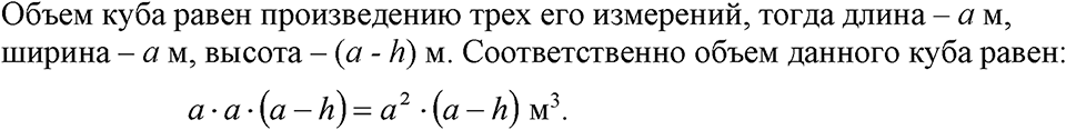страница 17 номер 50 алгебра 7 класс Макарычев 2023 год
