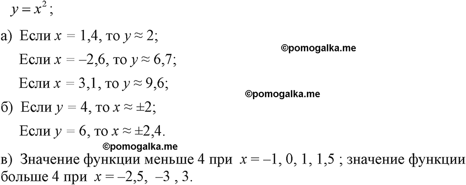 страница 119 номер 500 алгебра 7 класс Макарычев 2023 год