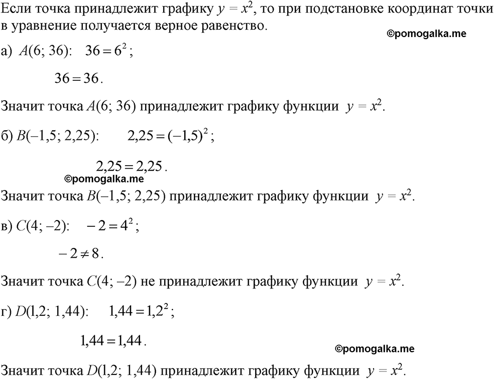 страница 119 номер 502 алгебра 7 класс Макарычев 2023 год