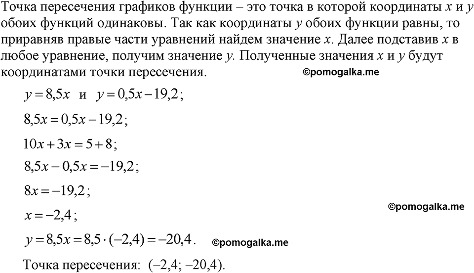 страница 120 номер 513 алгебра 7 класс Макарычев 2023 год