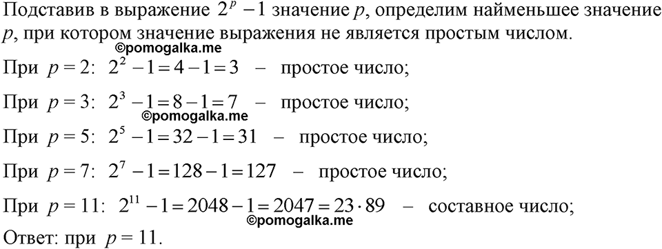 страница 123 номер 518 алгебра 7 класс Макарычев 2023 год