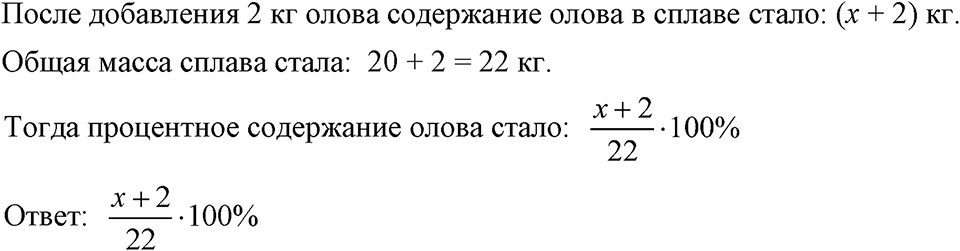 страница 17 номер 52 алгебра 7 класс Макарычев 2023 год