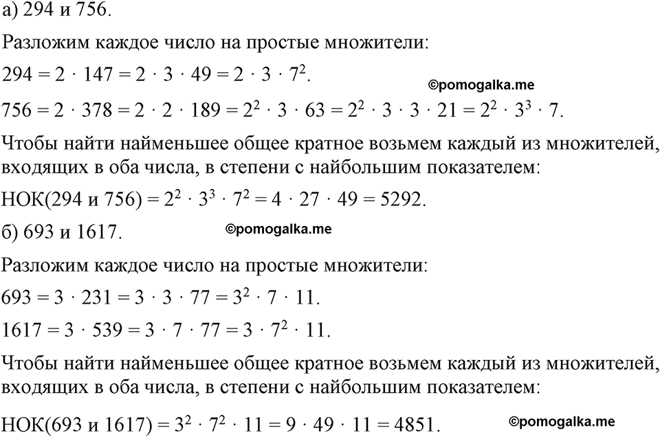 страница 123 номер 523 алгебра 7 класс Макарычев 2023 год