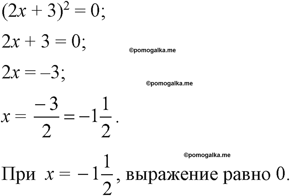 страница 125 номер 542 алгебра 7 класс Макарычев 2023 год
