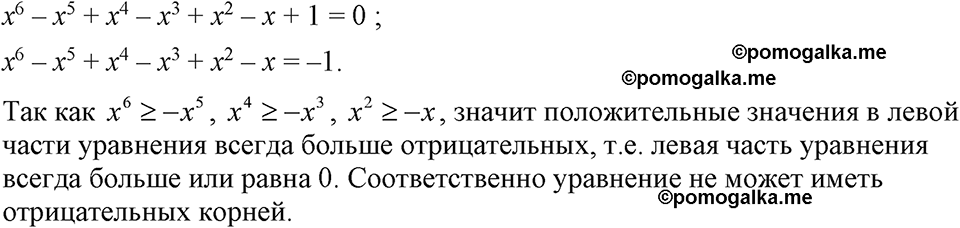 страница 125 номер 544 алгебра 7 класс Макарычев 2023 год
