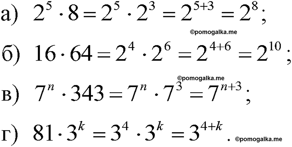 страница 125 номер 546 алгебра 7 класс Макарычев 2023 год