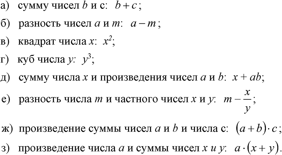 страница 18 номер 56 алгебра 7 класс Макарычев 2023 год