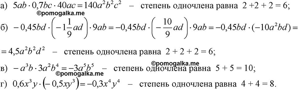 страница 127 номер 570 алгебра 7 класс Макарычев 2023 год