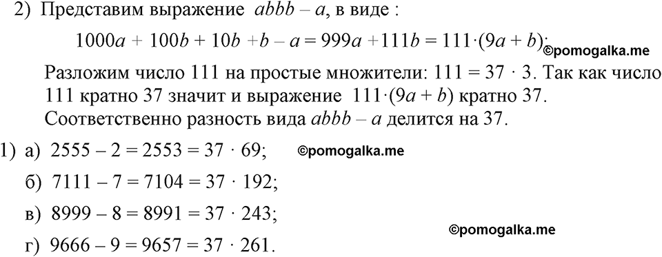 страница 132 номер 597 алгебра 7 класс Макарычев 2023 год