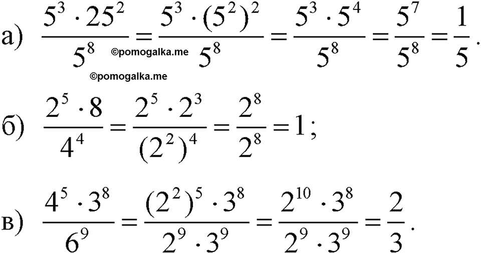 страница 132 номер 599 алгебра 7 класс Макарычев 2023 год