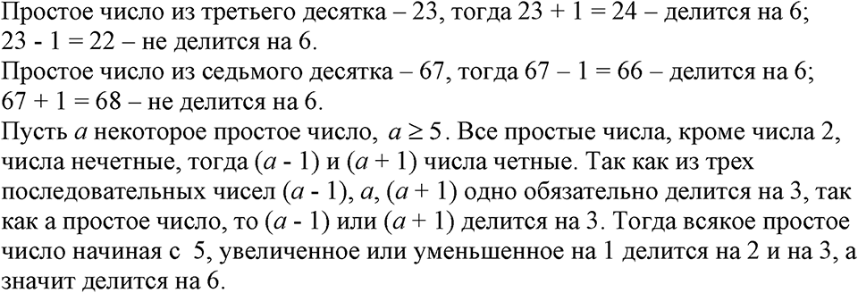 страница 18 номер 61 алгебра 7 класс Макарычев 2023 год