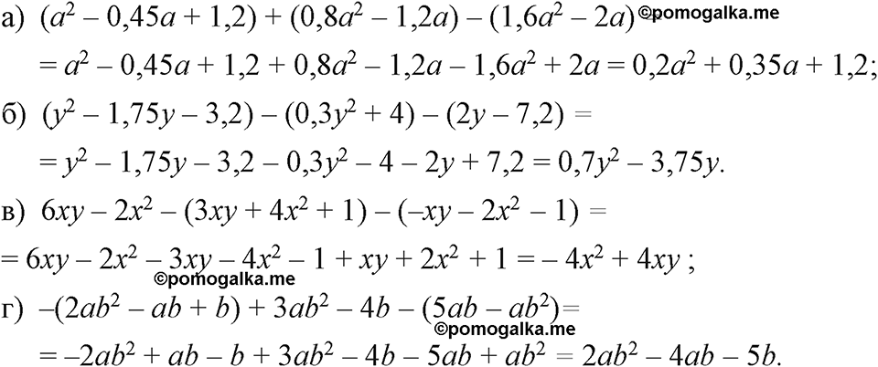 страница 134 номер 611 алгебра 7 класс Макарычев 2023 год