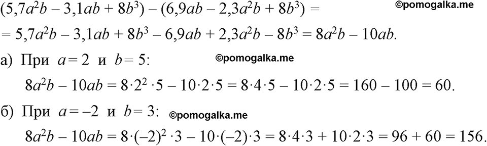 страница 134 номер 613 алгебра 7 класс Макарычев 2023 год