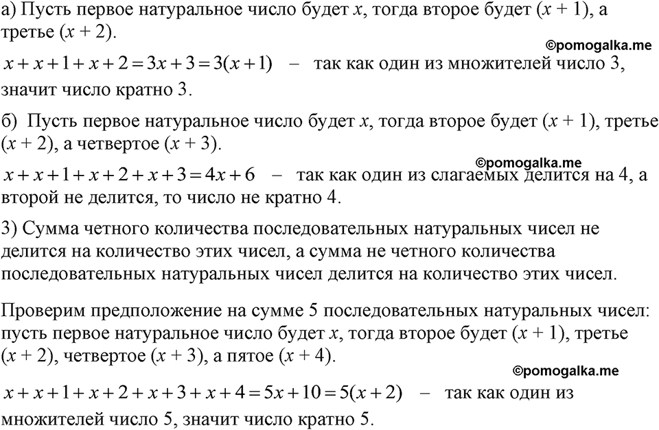 страница 135 номер 626 алгебра 7 класс Макарычев 2023 год