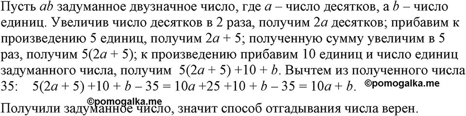 страница 136 номер 627 алгебра 7 класс Макарычев 2023 год