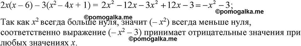 страница 139 номер 645 алгебра 7 класс Макарычев 2023 год