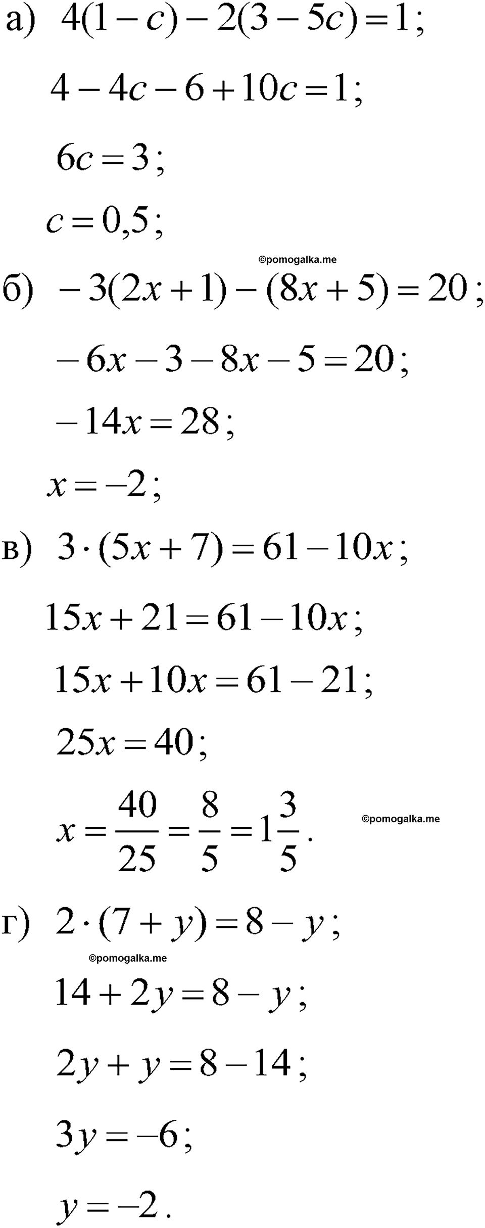страница 140 номер 649 алгебра 7 класс Макарычев 2023 год