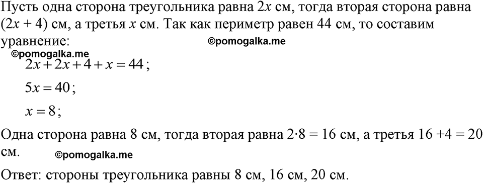 страница 141 номер 655 алгебра 7 класс Макарычев 2023 год