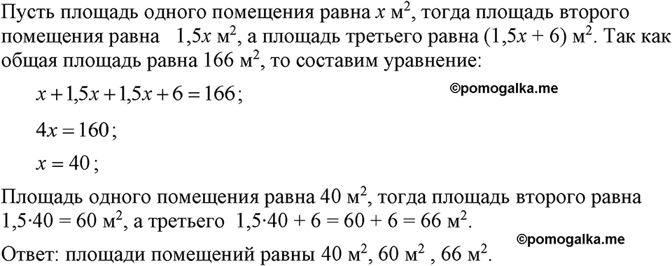 страница 141 номер 656 алгебра 7 класс Макарычев 2023 год