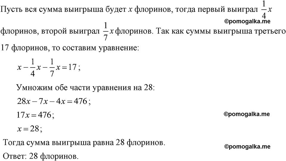 страница 141 номер 657 алгебра 7 класс Макарычев 2023 год