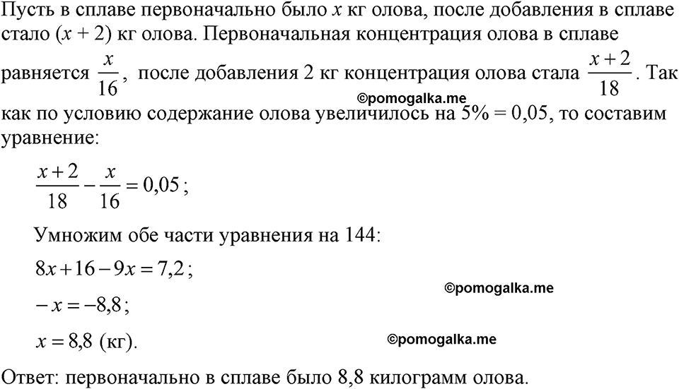 страница 142 номер 665 алгебра 7 класс Макарычев 2023 год