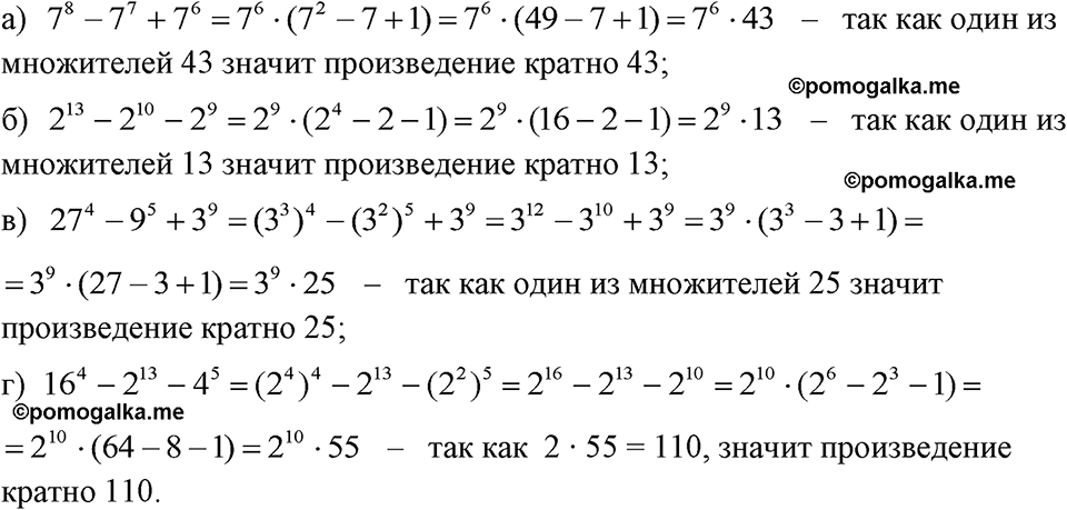 страница 145 номер 681 алгебра 7 класс Макарычев 2023 год