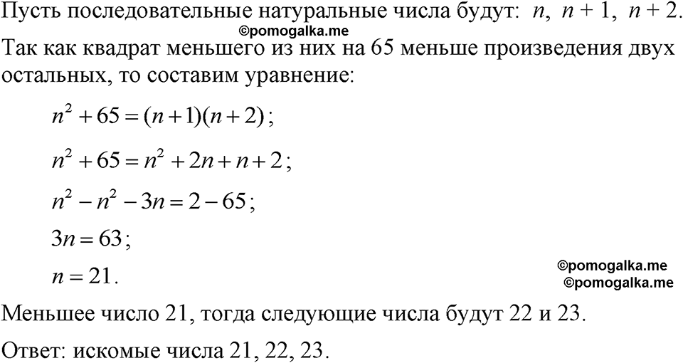 страница 151 номер 716 алгебра 7 класс Макарычев 2023 год