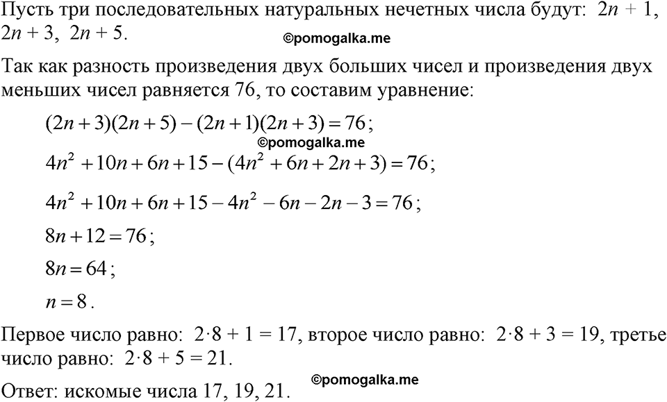 страница 151 номер 717 алгебра 7 класс Макарычев 2023 год