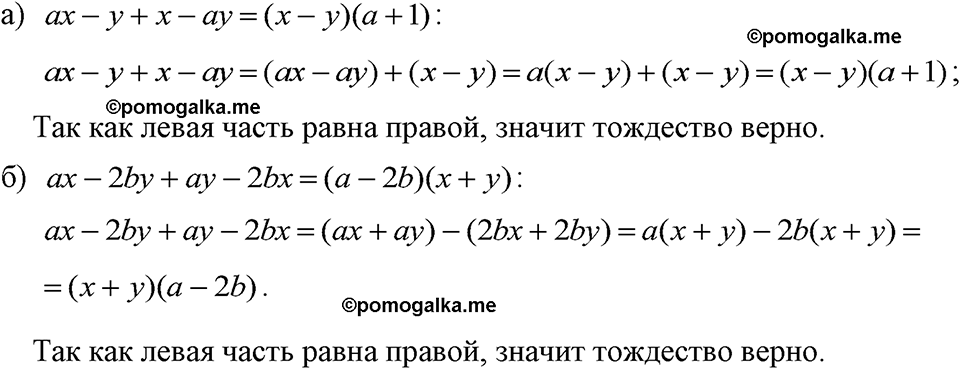 страница 153 номер 731 алгебра 7 класс Макарычев 2023 год