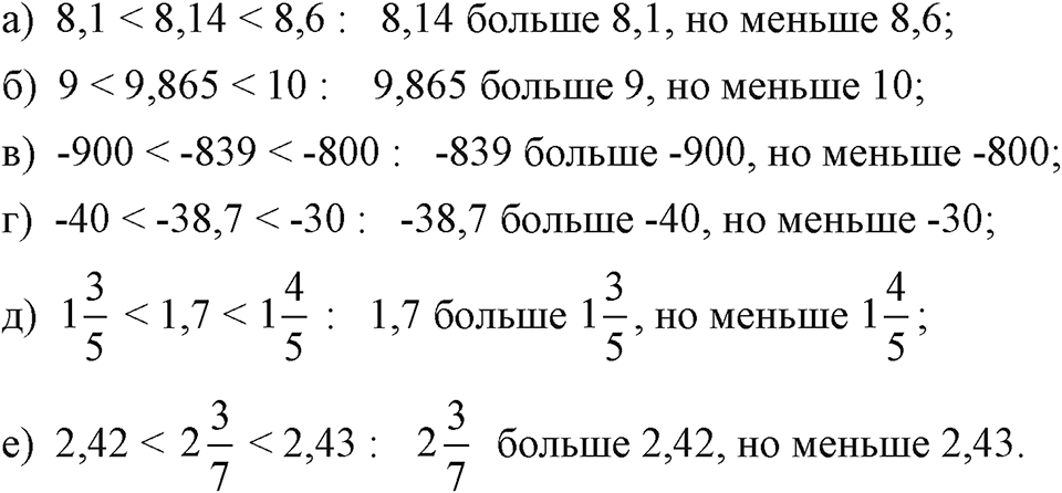 страница 21 номер 74 алгебра 7 класс Макарычев 2023 год