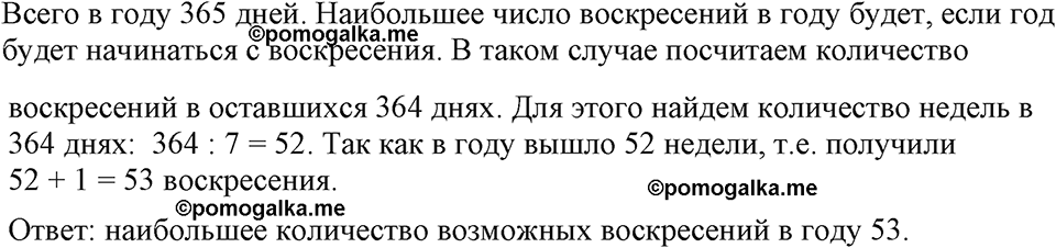 страница 157 номер 741 алгебра 7 класс Макарычев 2023 год