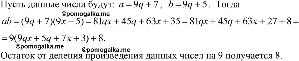 страница 157 номер 747 алгебра 7 класс Макарычев 2023 год