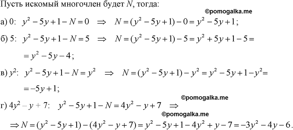 страница 158 номер 755 алгебра 7 класс Макарычев 2023 год