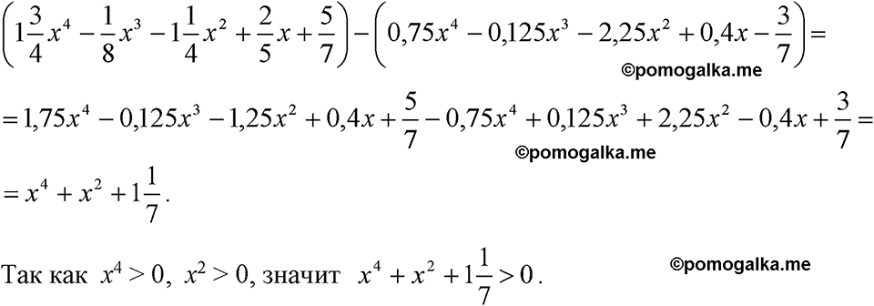 страница 158 номер 756 алгебра 7 класс Макарычев 2023 год