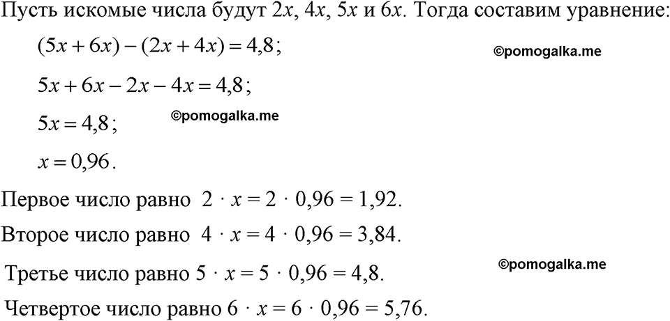 страница 158 номер 762 алгебра 7 класс Макарычев 2023 год