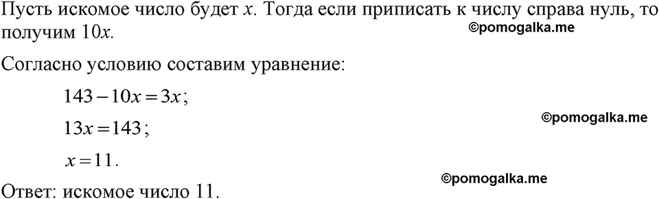 страница 158 номер 763 алгебра 7 класс Макарычев 2023 год