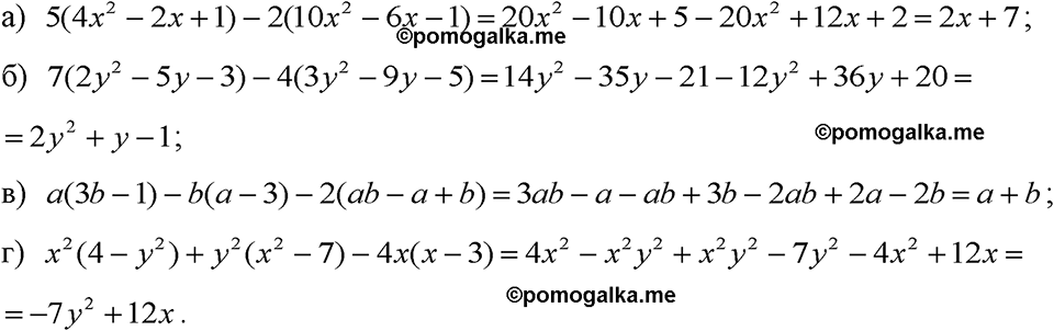 страница 159 номер 768 алгебра 7 класс Макарычев 2023 год