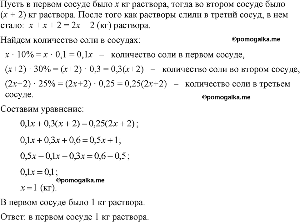 страница 160 номер 771 алгебра 7 класс Макарычев 2023 год