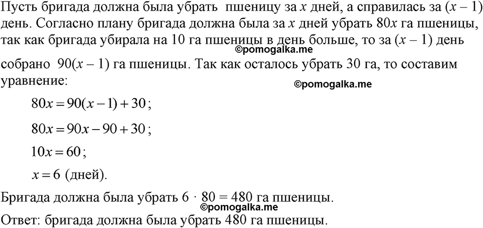страница 161 номер 781 алгебра 7 класс Макарычев 2023 год