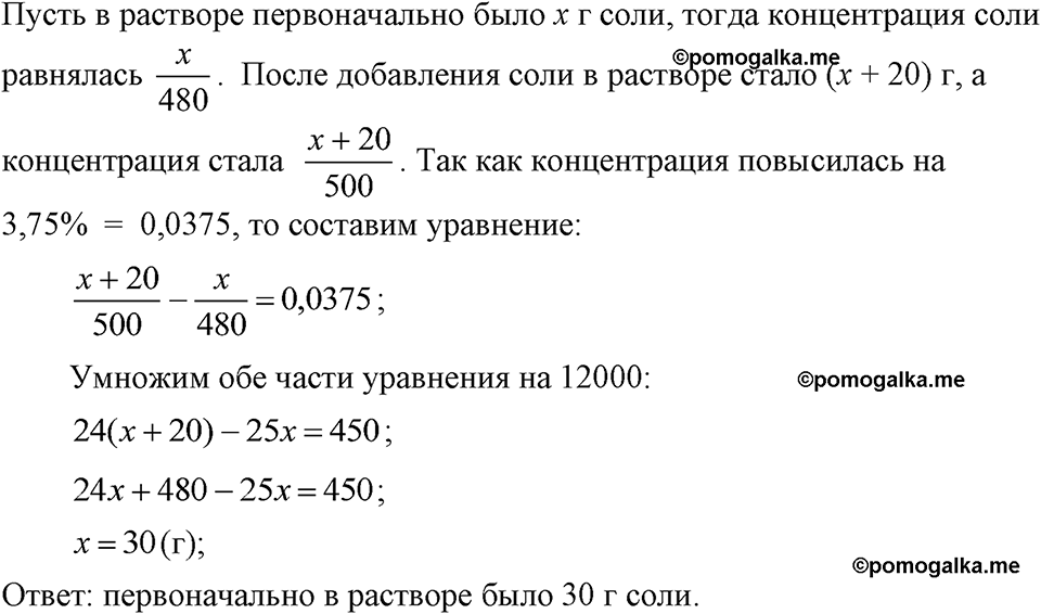 страница 161 номер 782 алгебра 7 класс Макарычев 2023 год