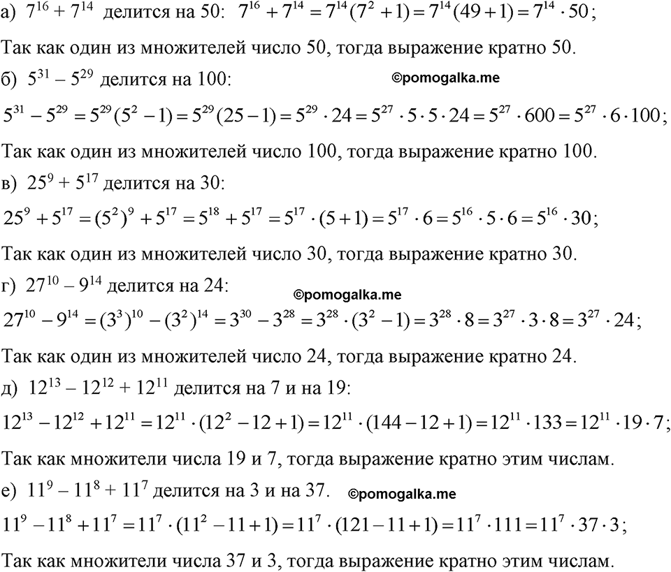 страница 161 номер 784 алгебра 7 класс Макарычев 2023 год